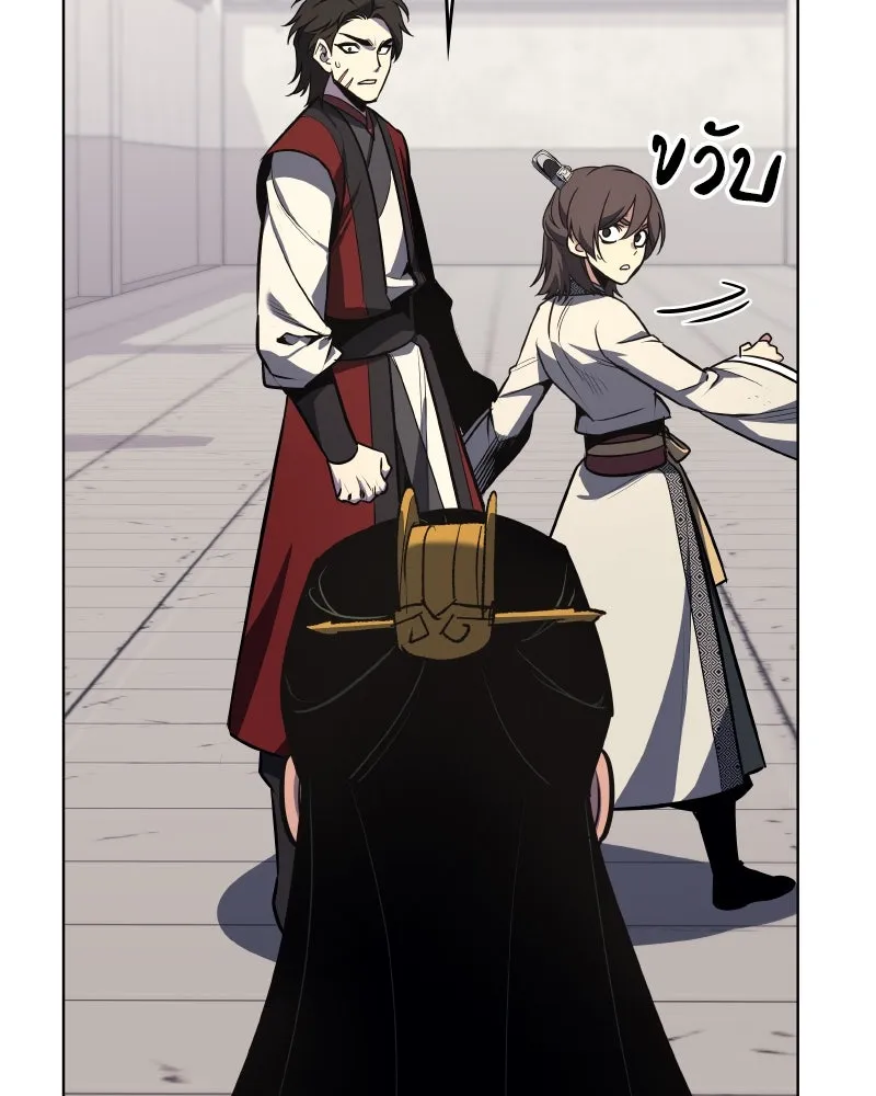 I Reincarnated As The Crazed Heir เกิดอีกทีเป็นว่าที่ประมุขลัทธิมาร ตอนที่ 96 หน้า 212