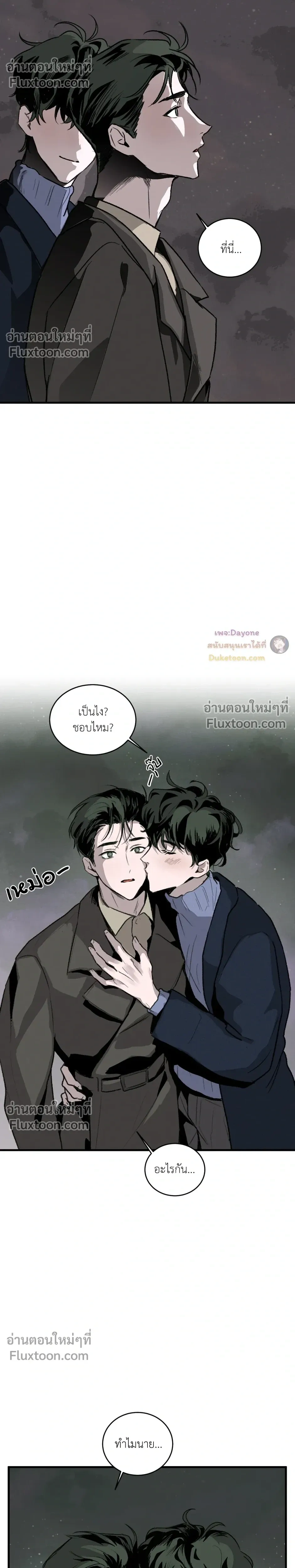 Cottage Garden – คอทเทจ การ์เด้น ตอนที่ 6 หน้า 14