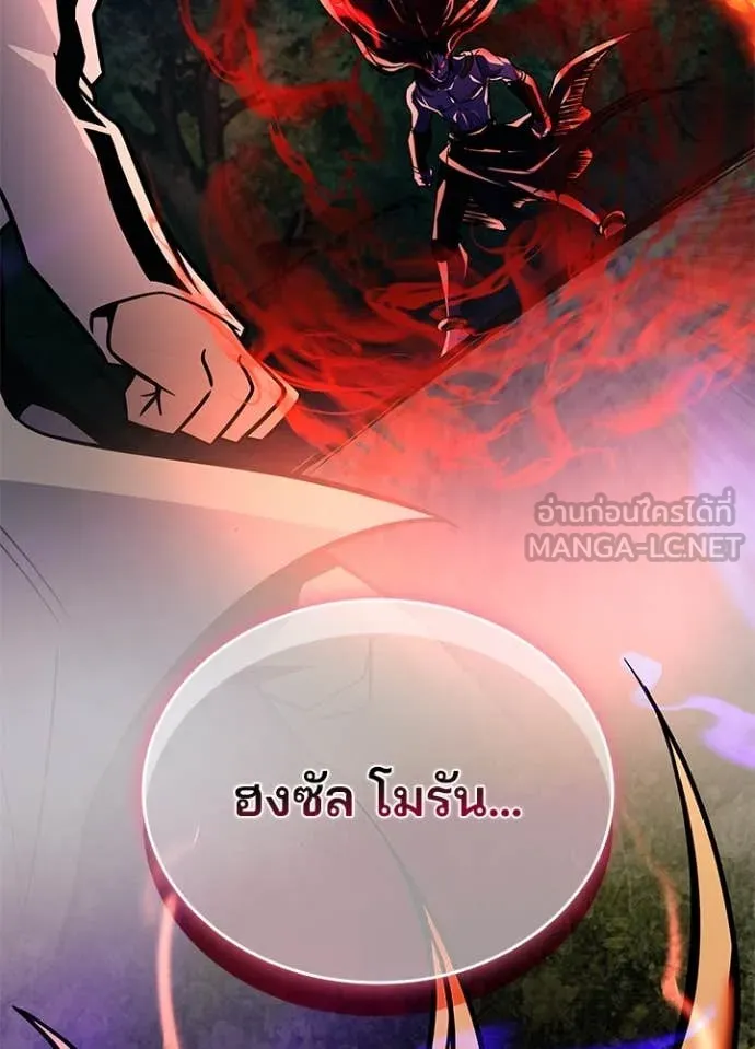 Villain to Kill ตอนที่ 198 หน้า 53