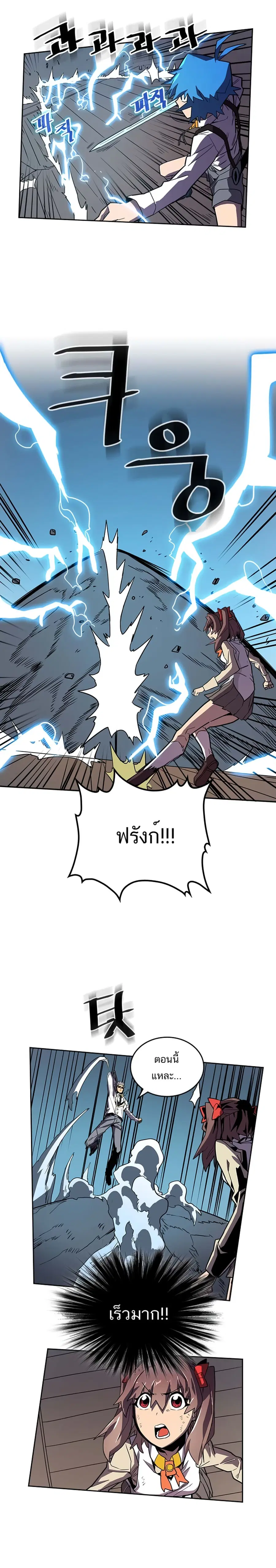A Returner’s Magic Should Be Special ตอนที่ 34 หน้า 6