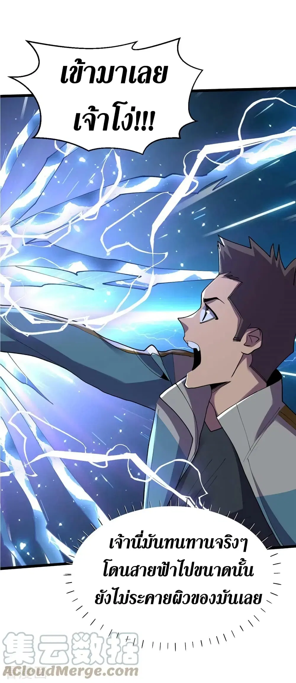 The Last Hero ตอนที่ 148 หน้า 28