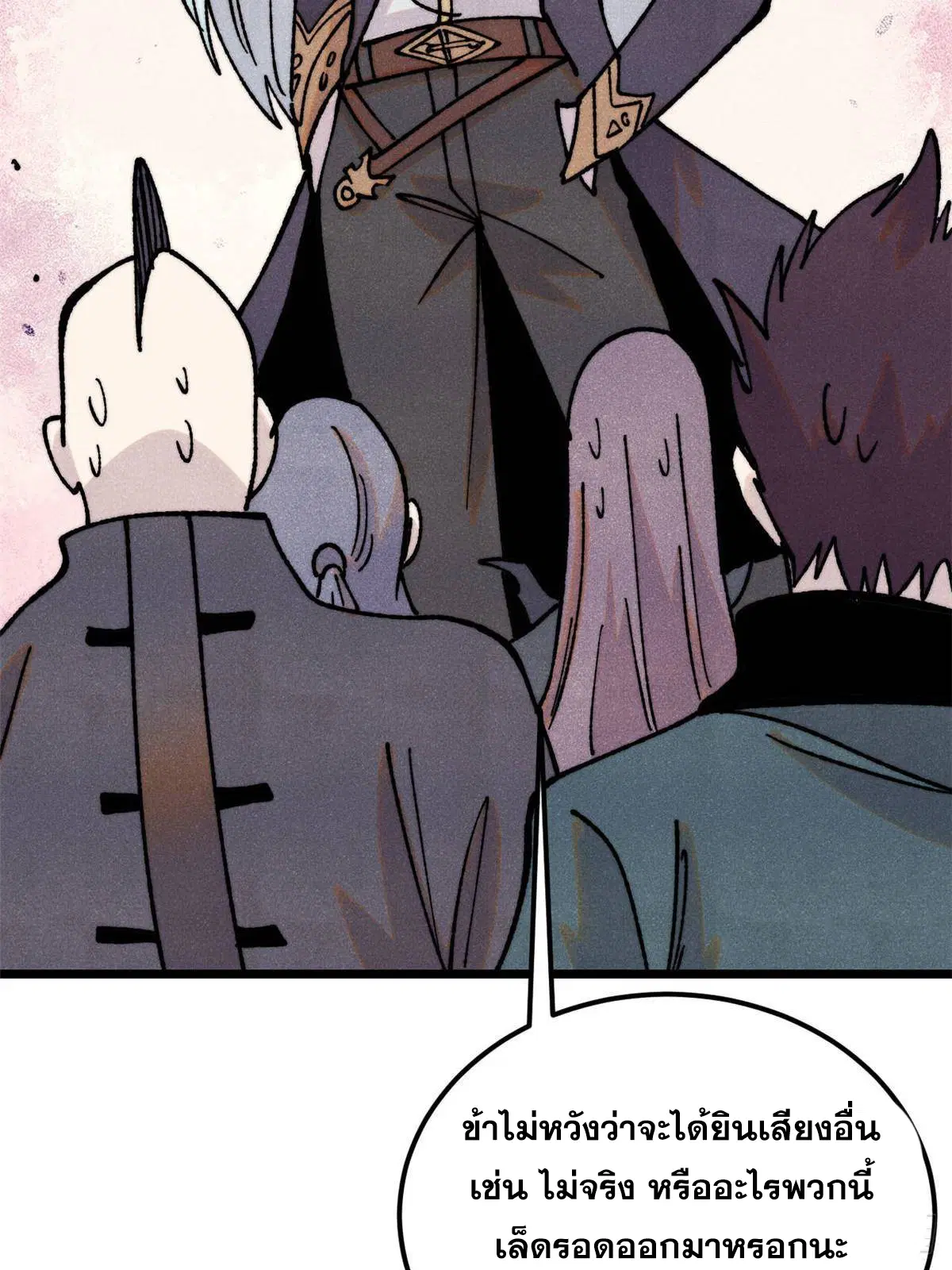 All Hail the Sect Leader ตอนที่ 404 หน้า 31