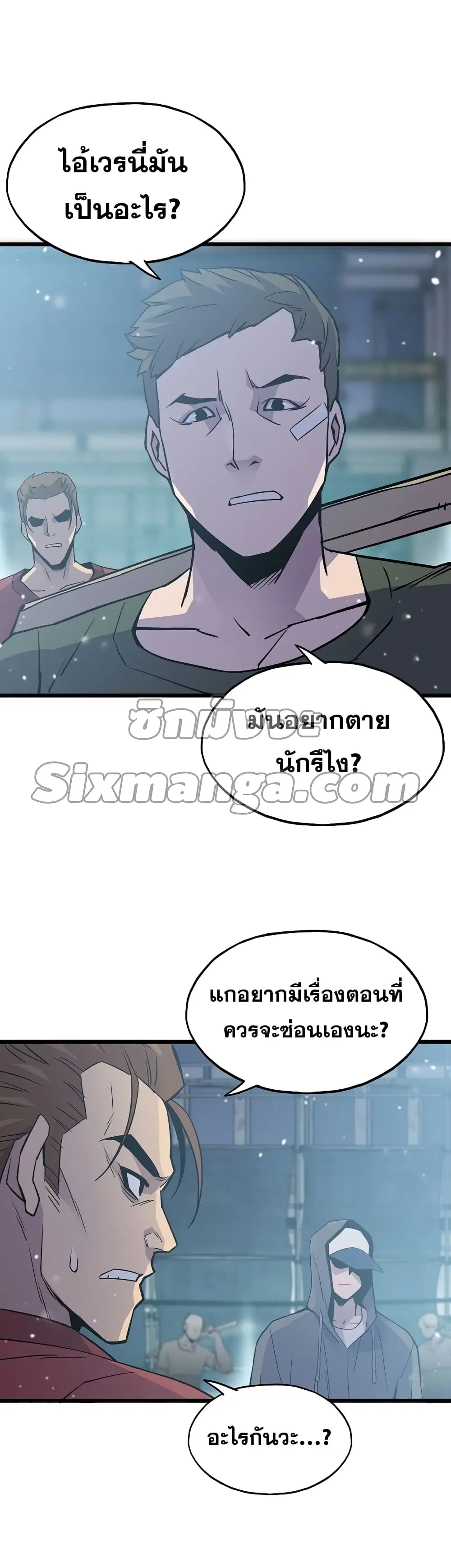 Past Life Returner ตอนที่ 7 หน้า 28
