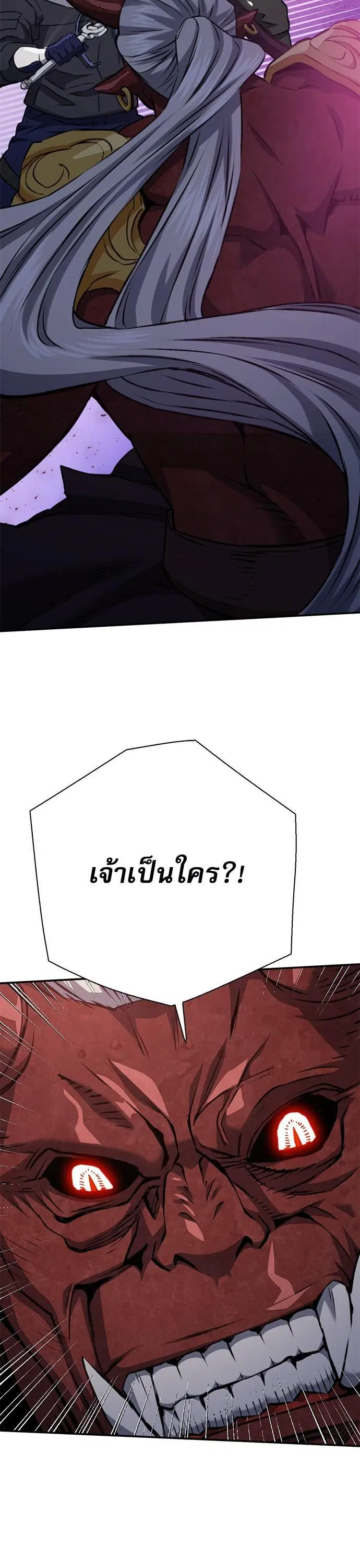 Seoul Station Druid ตอนที่ 146 หน้า 10