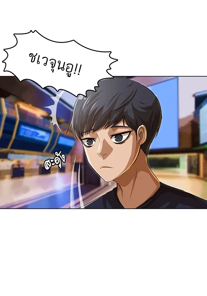 Random Chat ตอนที่ 51 หน้า 48
