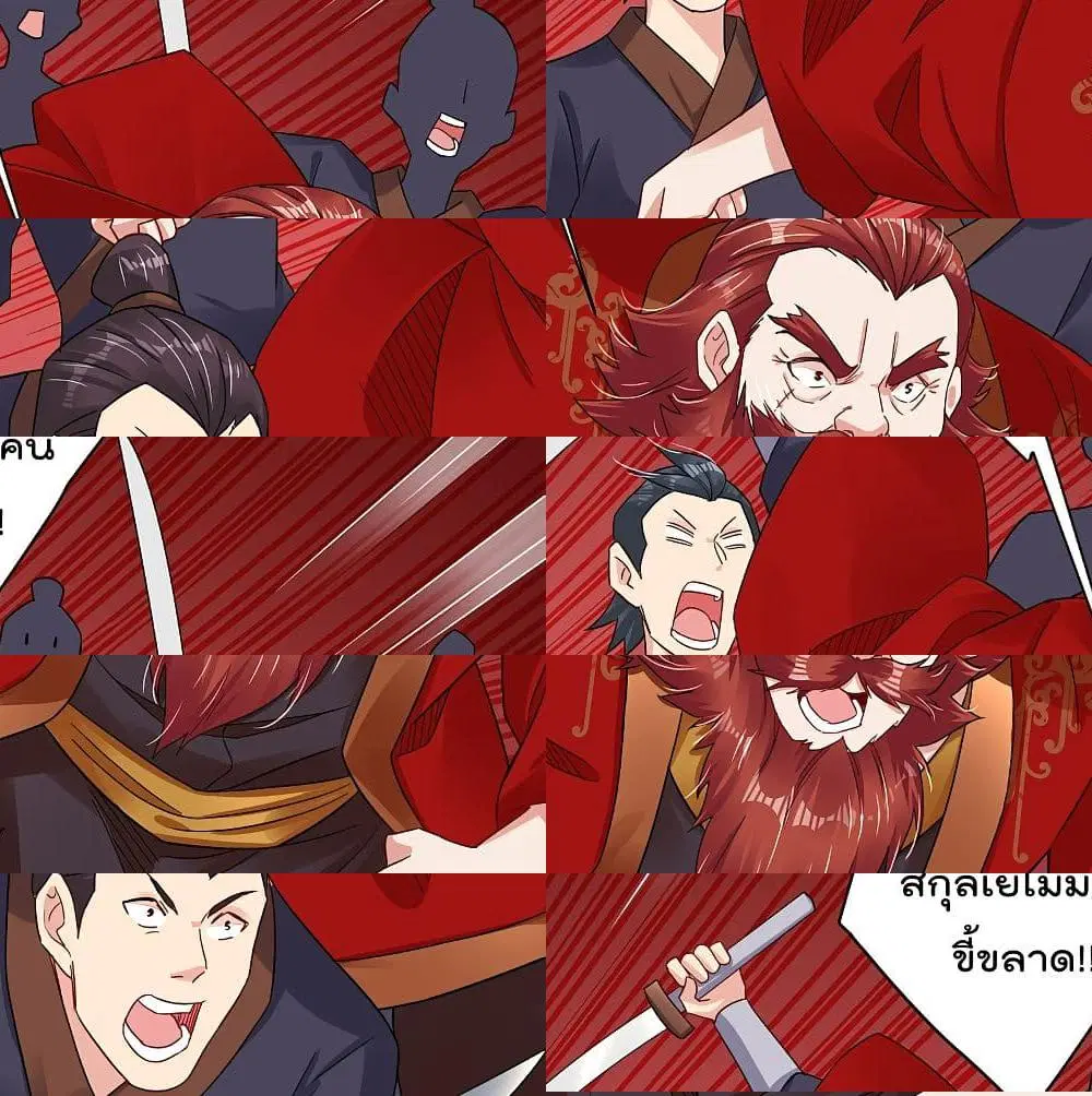 Rebirth God of War ตอนที่ 131 หน้า 5
