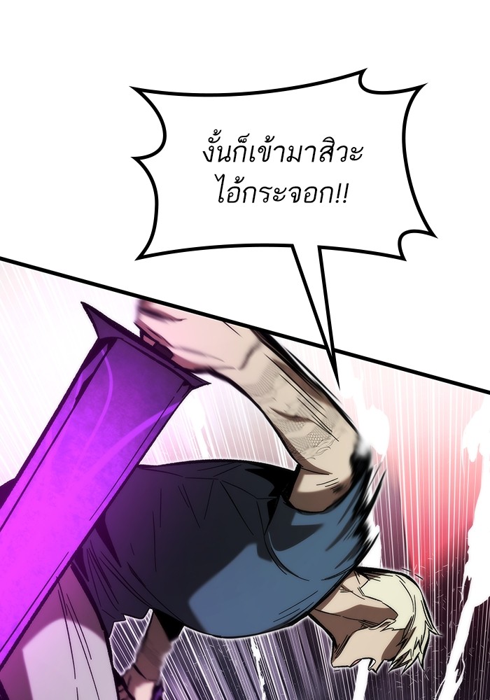 Ultra Alter แอ็กรองสตรองโคตร ตอนที่ 80 หน้า 101