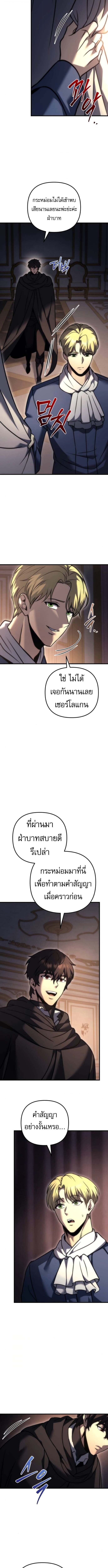 Regressor of the Fallen Family เพลิงสงครามหวนจุติ ตอนที่ 98 หน้า 16