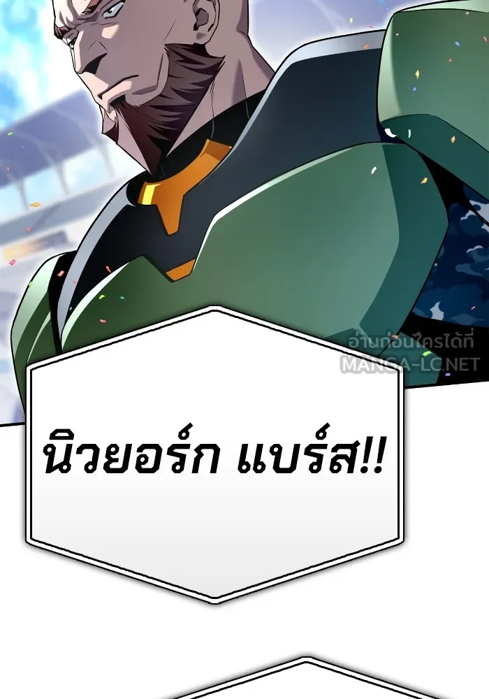 Superhuman Battlefield เกมของยอดมนุษย์ ตอนที่ 101 หน้า 87