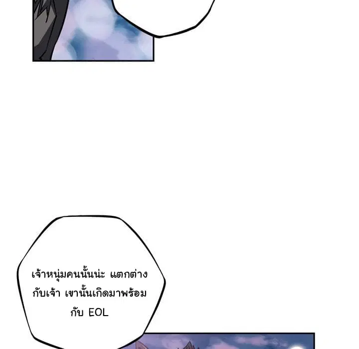 SuperNova ตอนที่ 49 หน้า 66