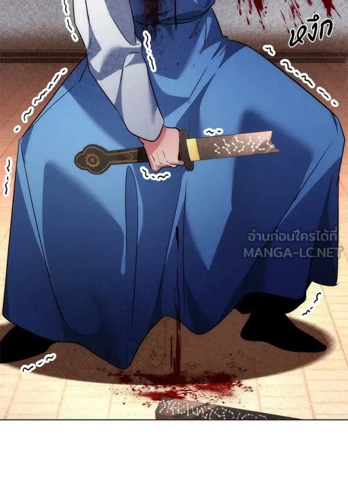 Night of the Ogre ตอนที่ 71 หน้า 64