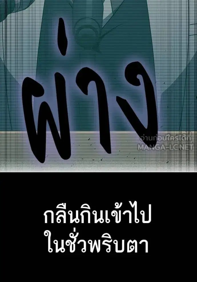Study Group ตอนที่ 280 หน้า 158