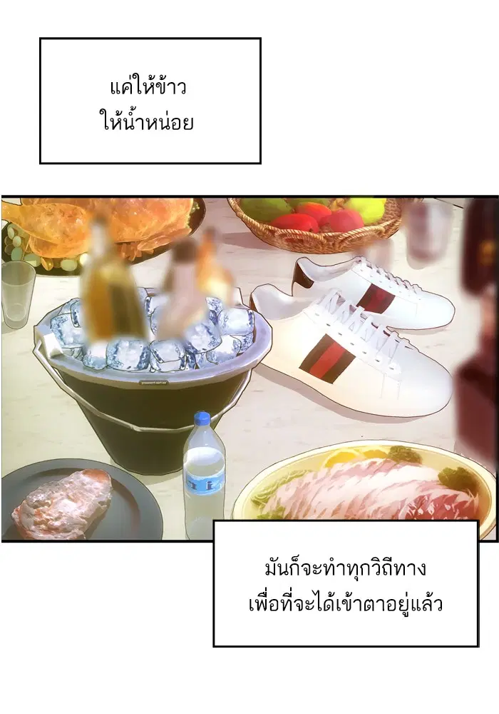 Weak Hero ตอนที่ 19 หน้า 26