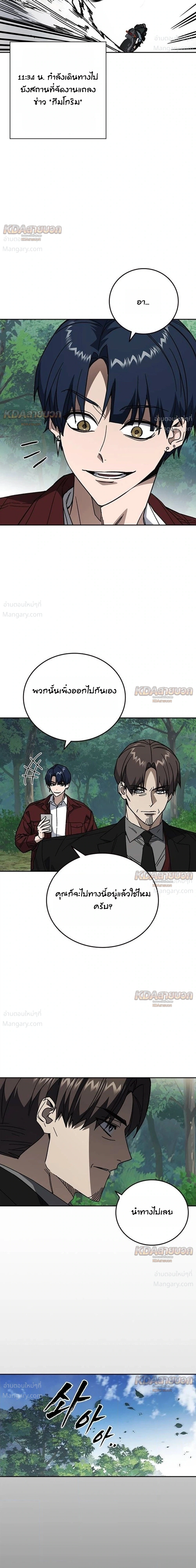 Study Group ตอนที่ 335 หน้า 39