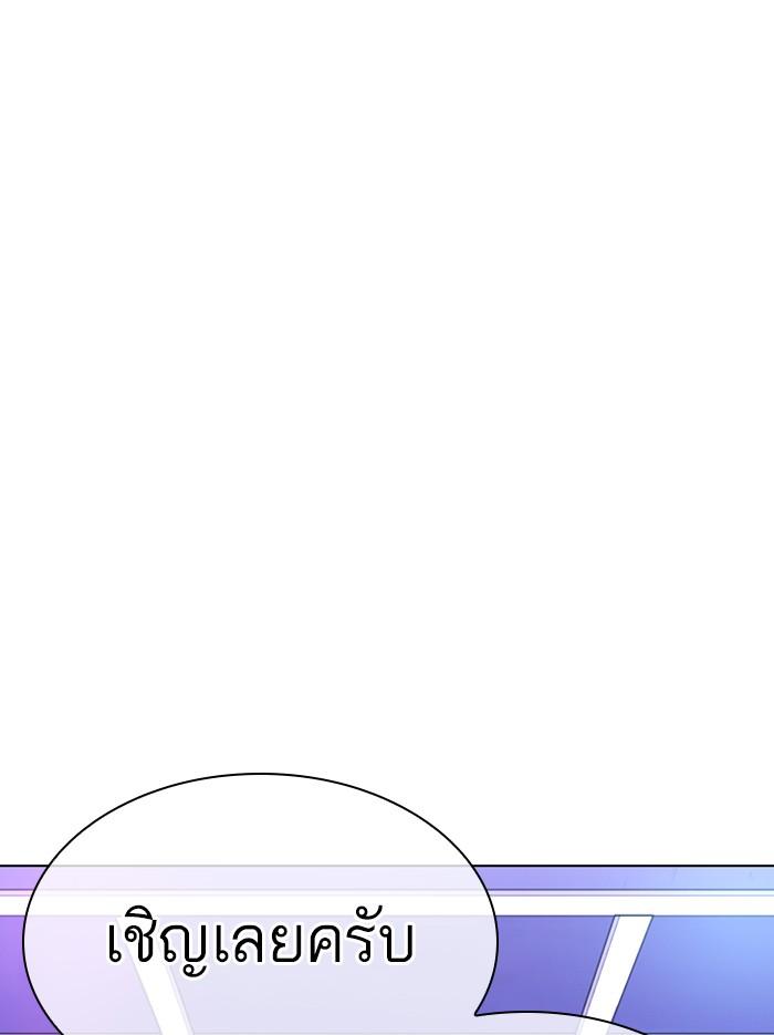 Lookism ตอนที่ 318 หน้า 159