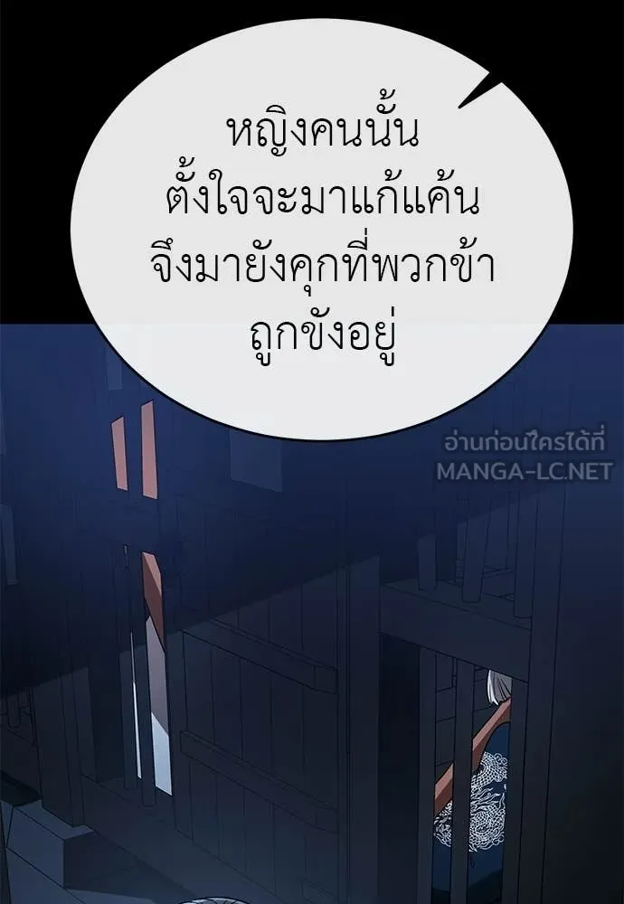 Reincarnation Path of The Underworld King ยอมรา ผู้พิพากษาจากนรก ตอนที่ 118 หน้า 73