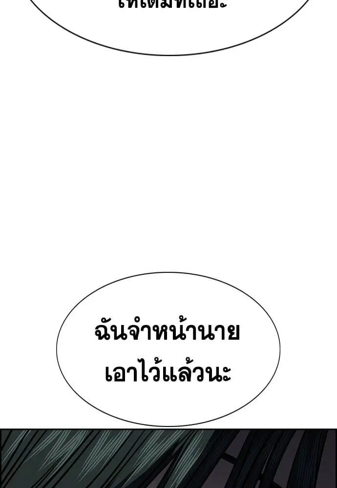 True Education ตอนที่ 147 หน้า 69