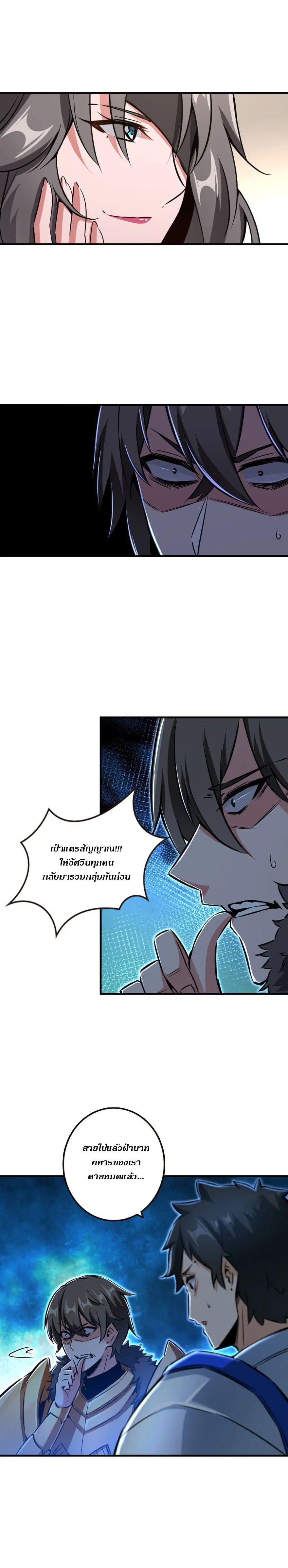 Release That Witch ตอนที่ 81 หน้า 18