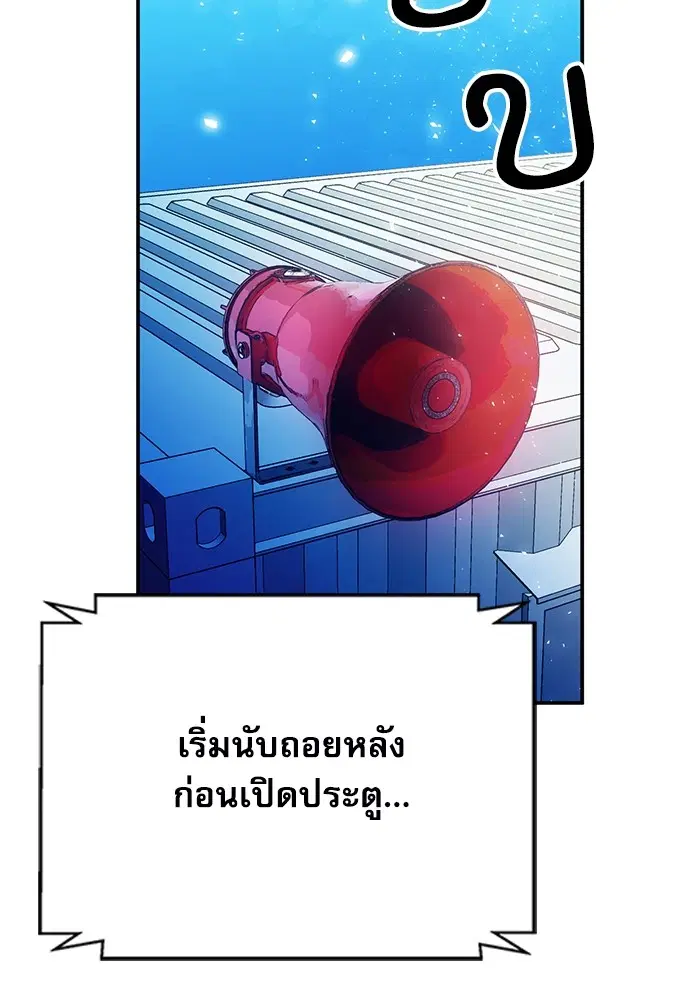 The Druid of Seoul Station ตอนที่ 152 หน้า 113