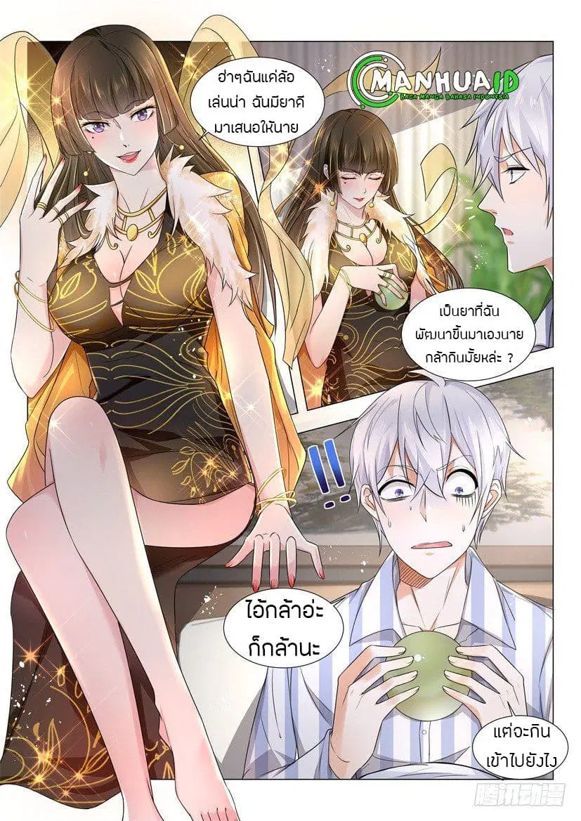 Shen Hao’s Heavenly Fall System ตอนที่ 30 หน้า 14