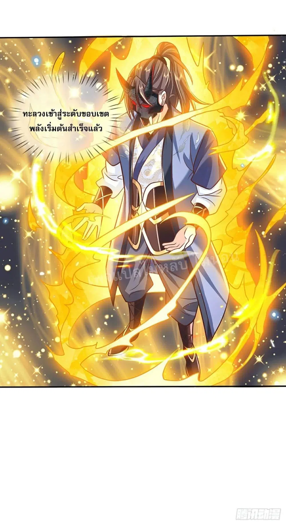 Royal God of War, Rising Dragon ตอนที่ 71 หน้า 24