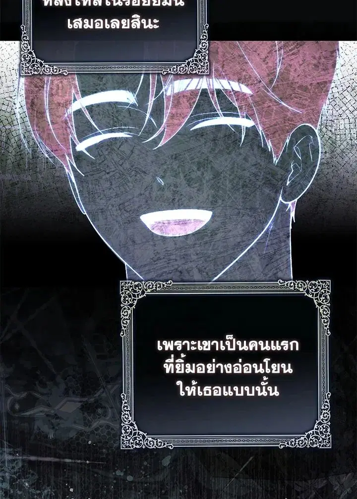A Princess Who Reads Fortune ตอนที่ 38 หน้า 119
