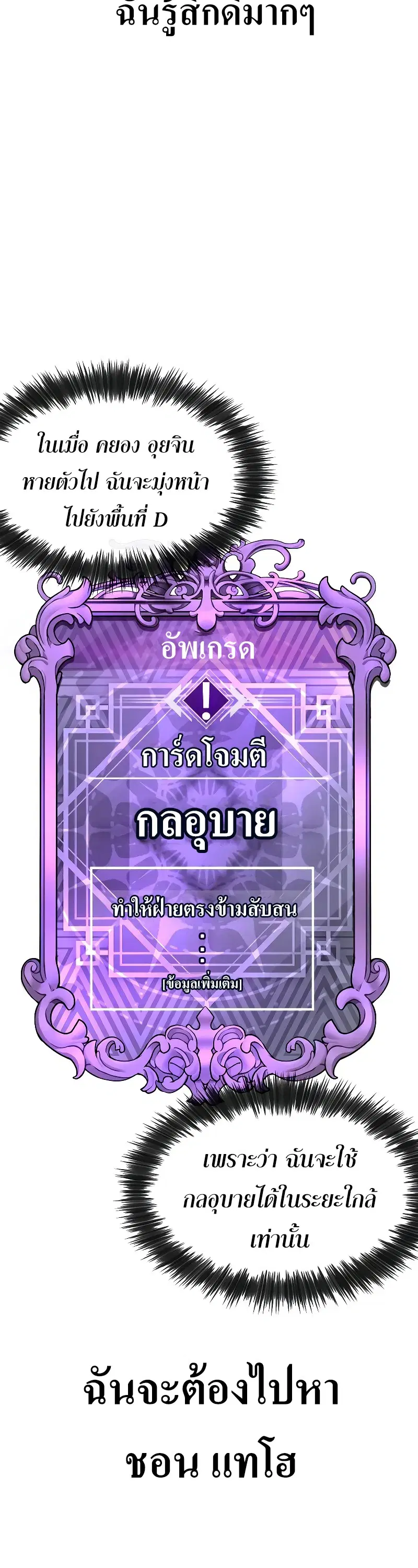 Quest Supremacy ตอนที่ 123 หน้า 63