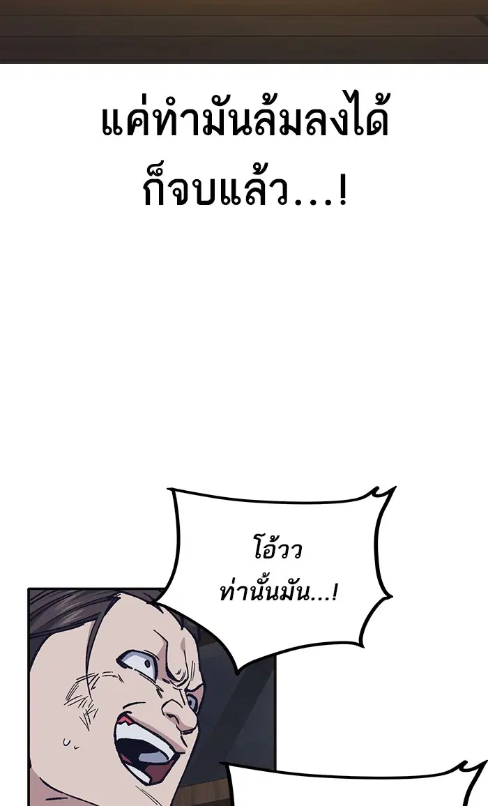 Study Group ตอนที่ 124 หน้า 57