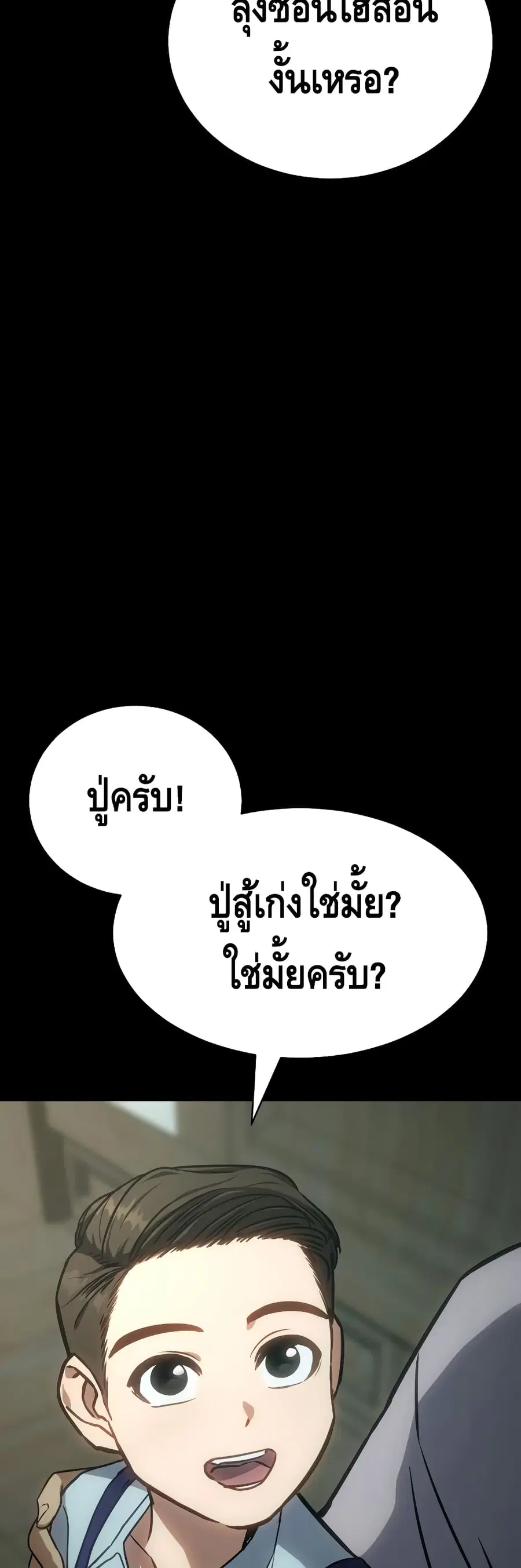 Baek XX ตอนที่ 19 หน้า 9