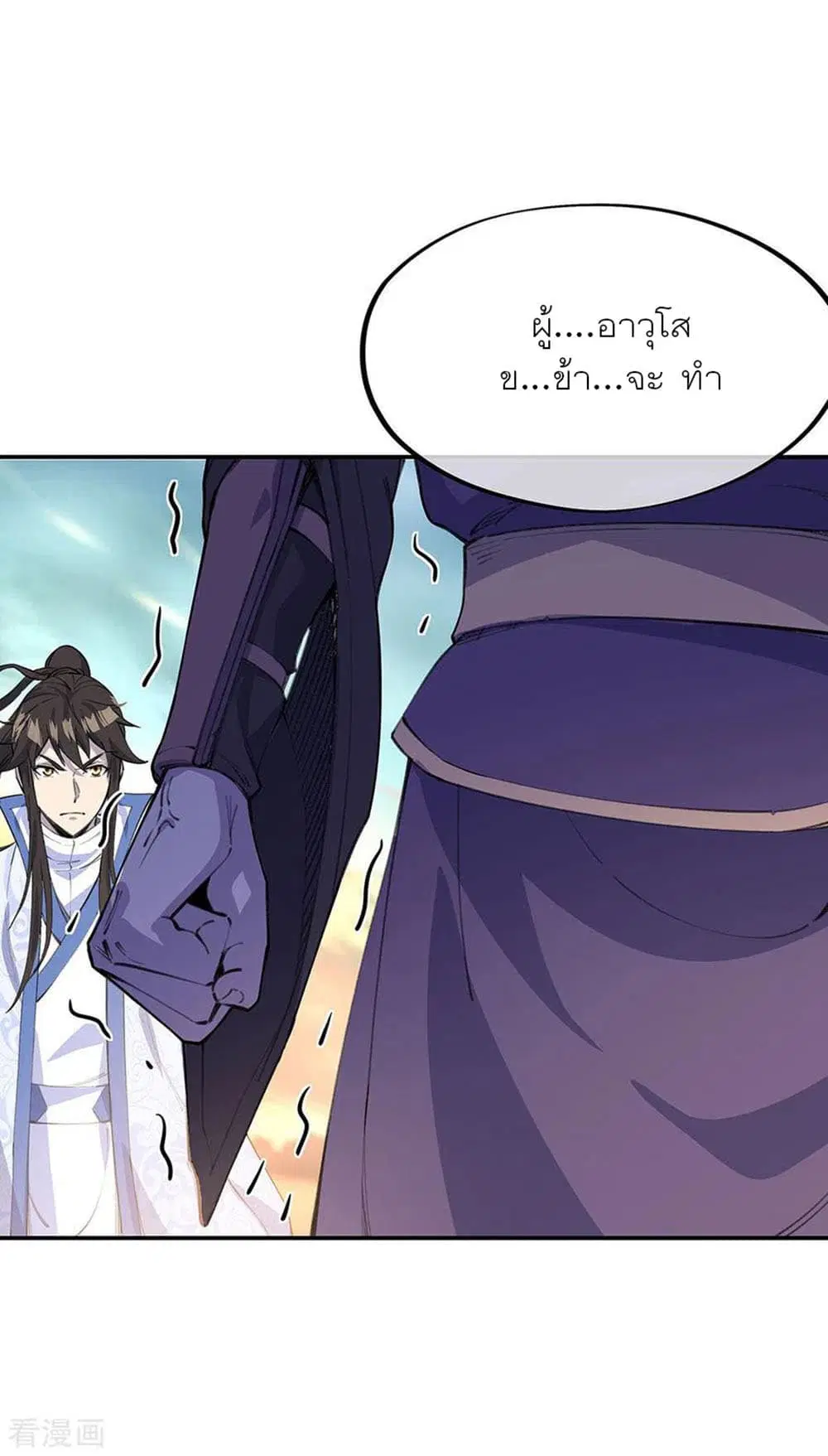 Peerless Battle Spirit (Tian Cang Zi Dongman) ตอนที่ 249 หน้า 4