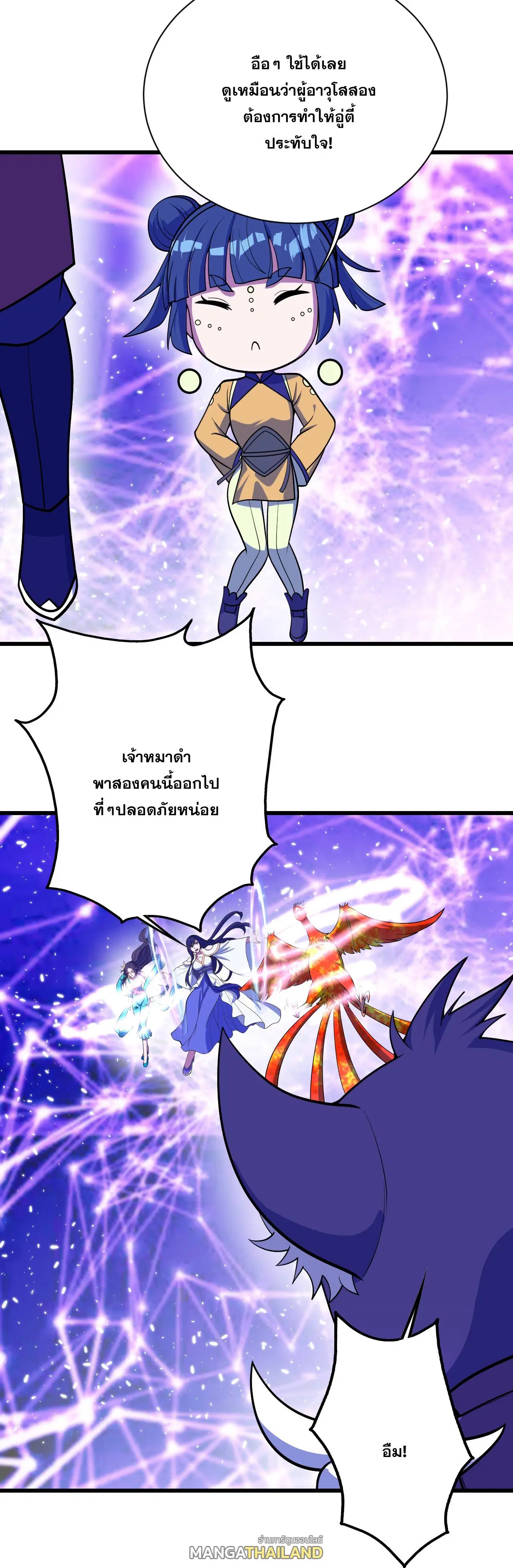 Matchless Emperor ตอนที่ 383 หน้า 7