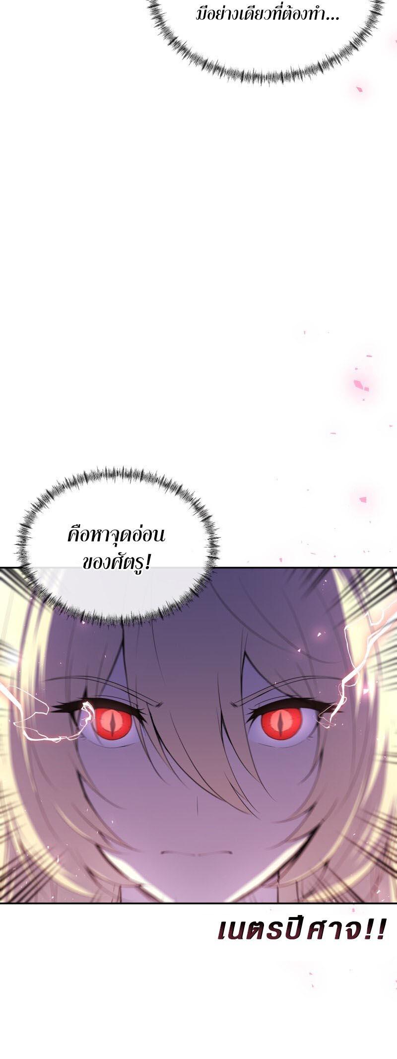 Retired Demon King จอมมารผู้ปลดเกษียณ ตอนที่ 10 หน้า 28