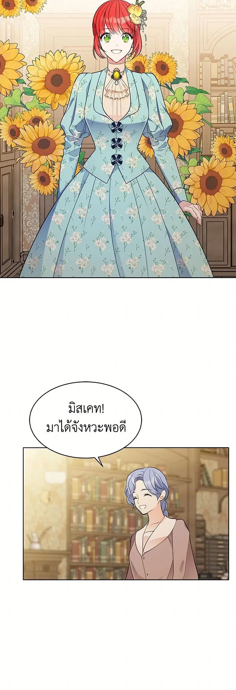 The Detective Of Muiella ตอนที่ 154 หน้า 4