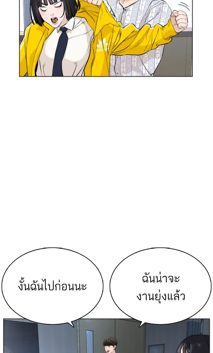 How to Fight ตอนที่ 15 หน้า 127