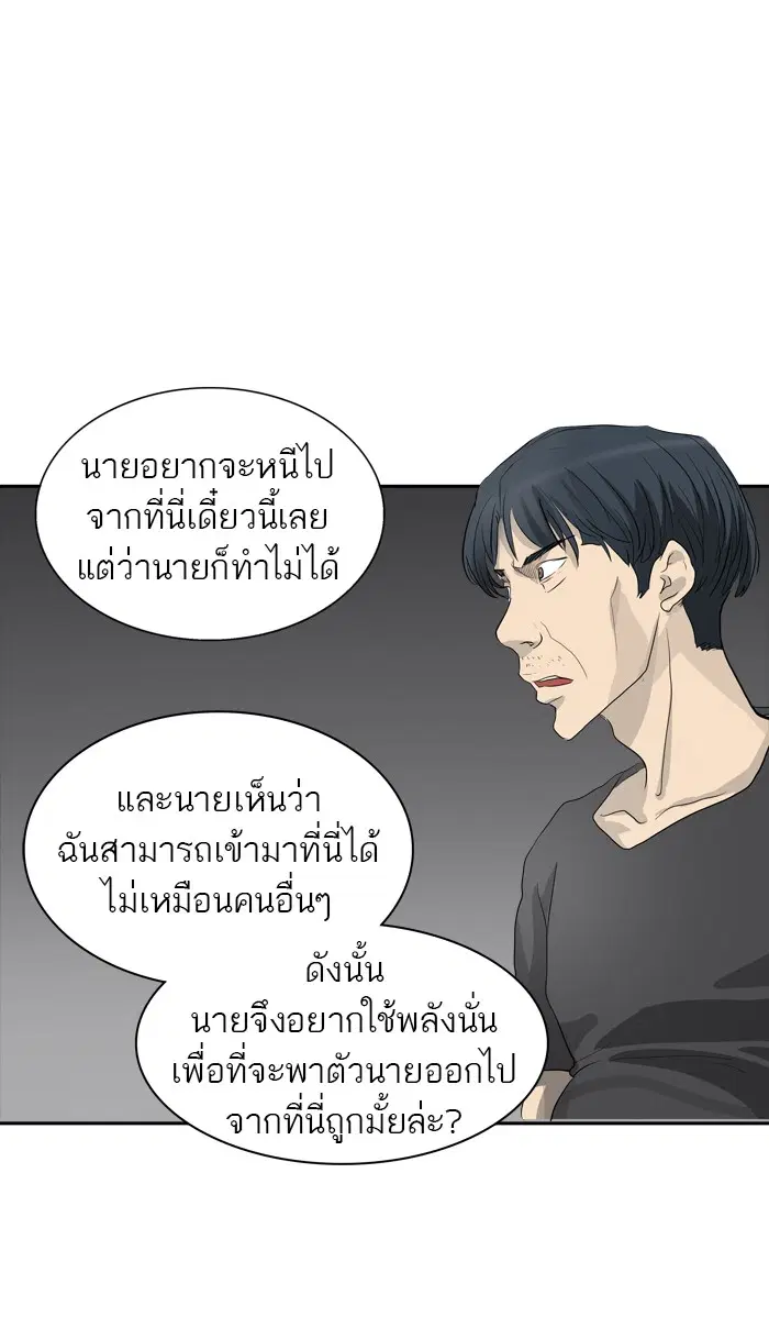 Tower of God ตอนที่ 358 หน้า 57