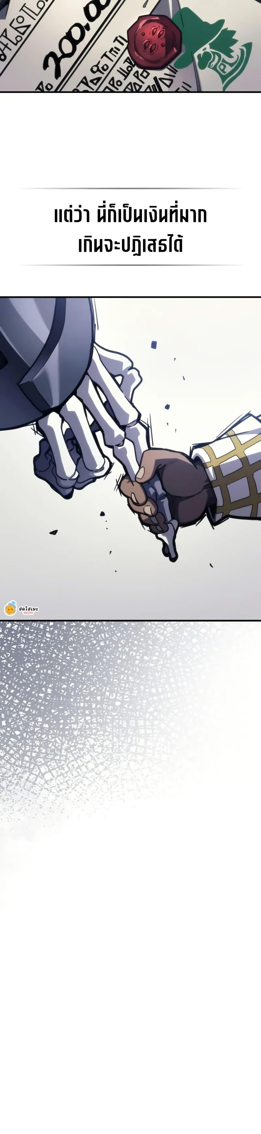 Mr Devourer Please Act Like a Final Boss ทำตัวให้สมกับเป็นมอนสเตอร์บอสหน่อยสิ คุณสวอลโลว์! ตอนที่ 106 หน้า 12