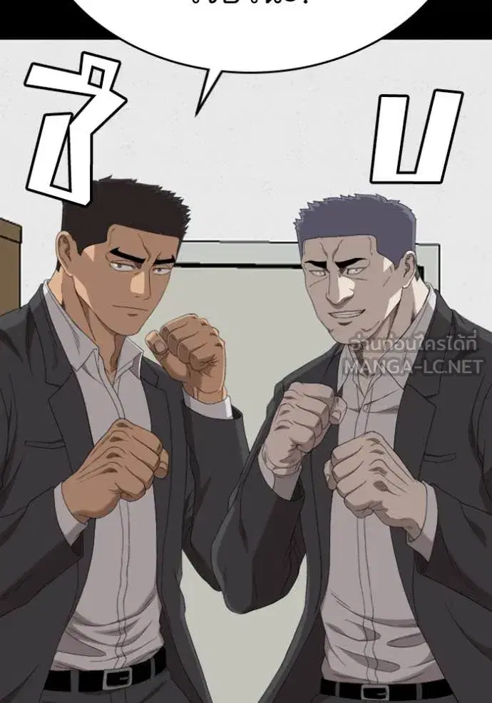 Bad Guy ตอนที่ 265 หน้า 148
