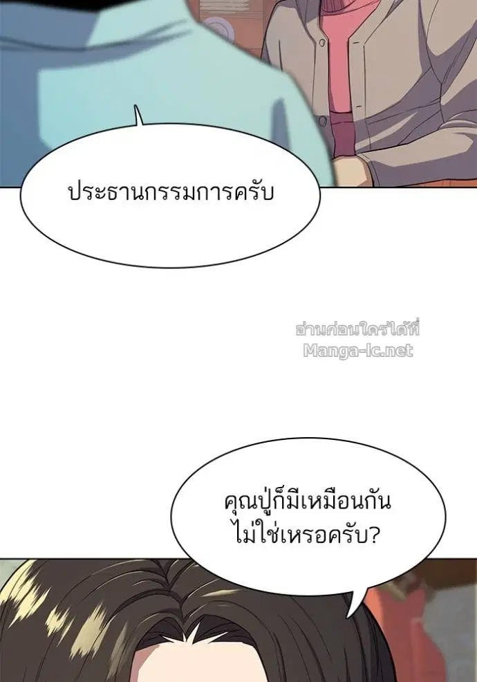 Reborn Rich ตอนที่ 24 หน้า 122