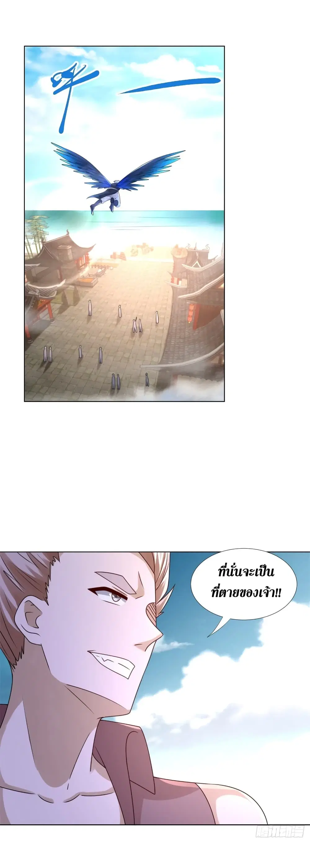 Zhi Zun Chong Sheng ตอนที่ 108 หน้า 8