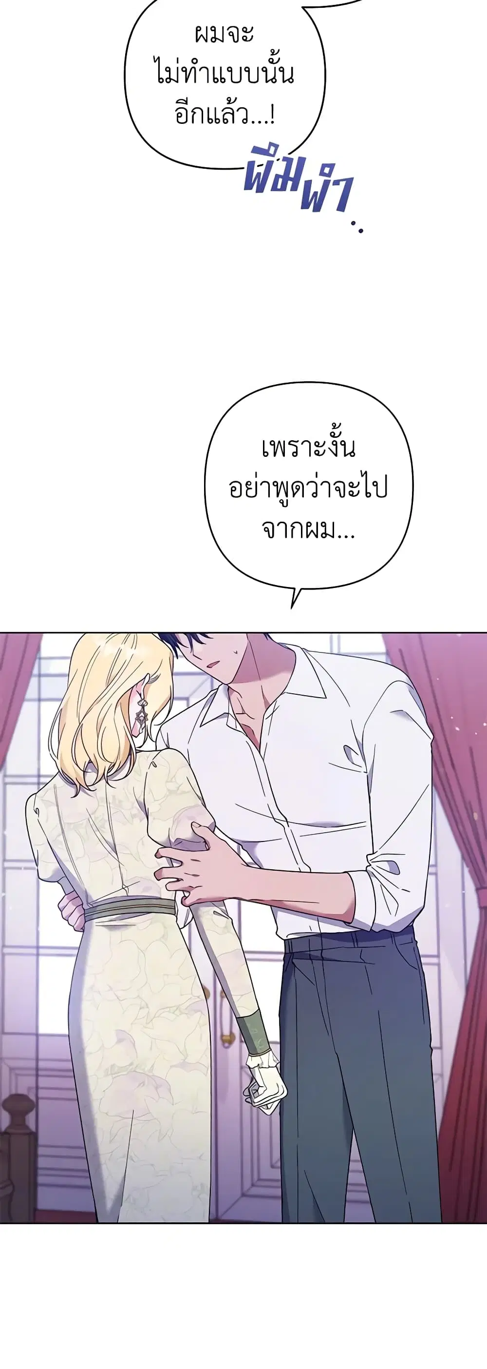 What It Means to Be You ตอนที่ 44 หน้า 10
