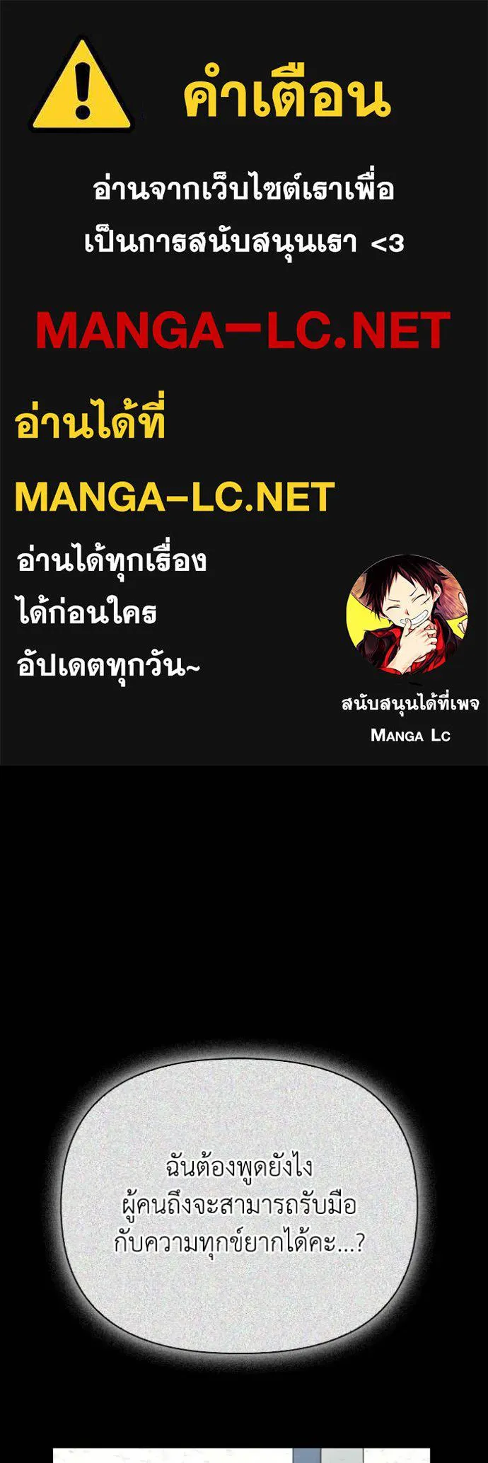 Superhuman Battlefield เกมของยอดมนุษย์ ตอนที่ 139 หน้า 1