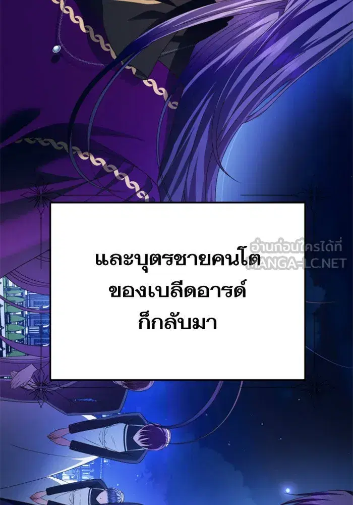 Your Throne ตอนที่ 85 หน้า 24
