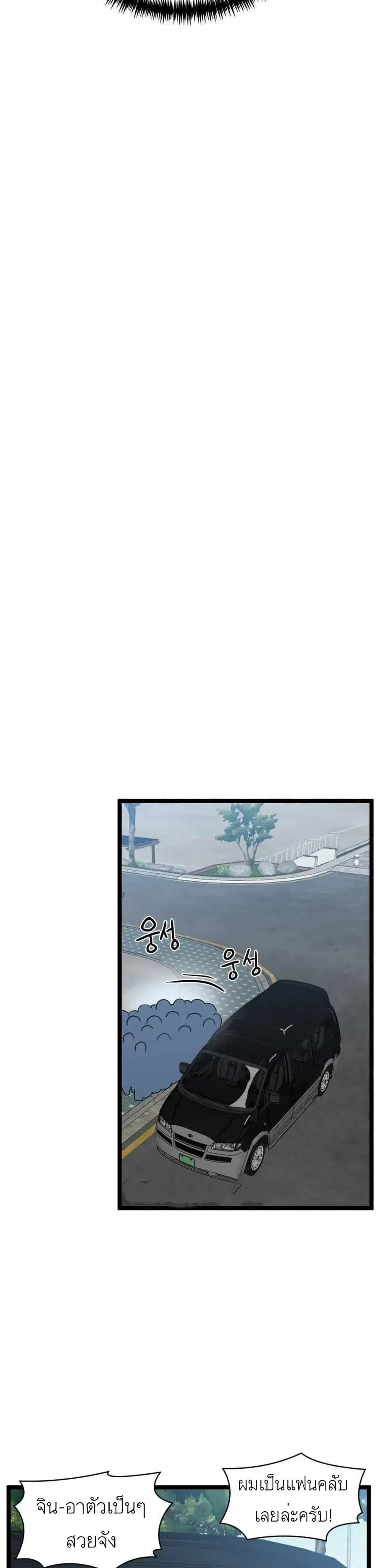 Double Click ตอนที่ 42 หน้า 30
