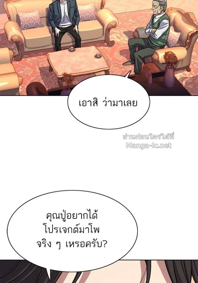Reborn Rich ตอนที่ 66 หน้า 49