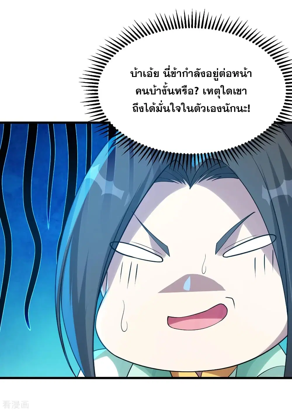 Matchless Emperor ตอนที่ 121 หน้า 13