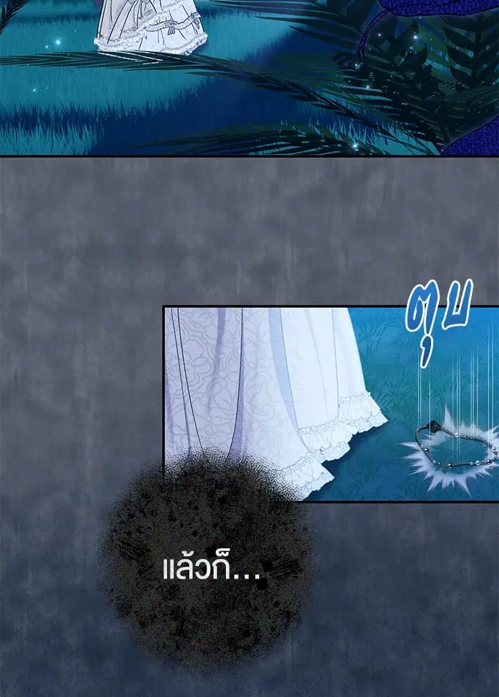 The Villain’s Match Is Too Perfect – คู่ดูตัวของนางร้ายเพอร์เฟกต์เกินไป ตอนที่ 71 หน้า 3