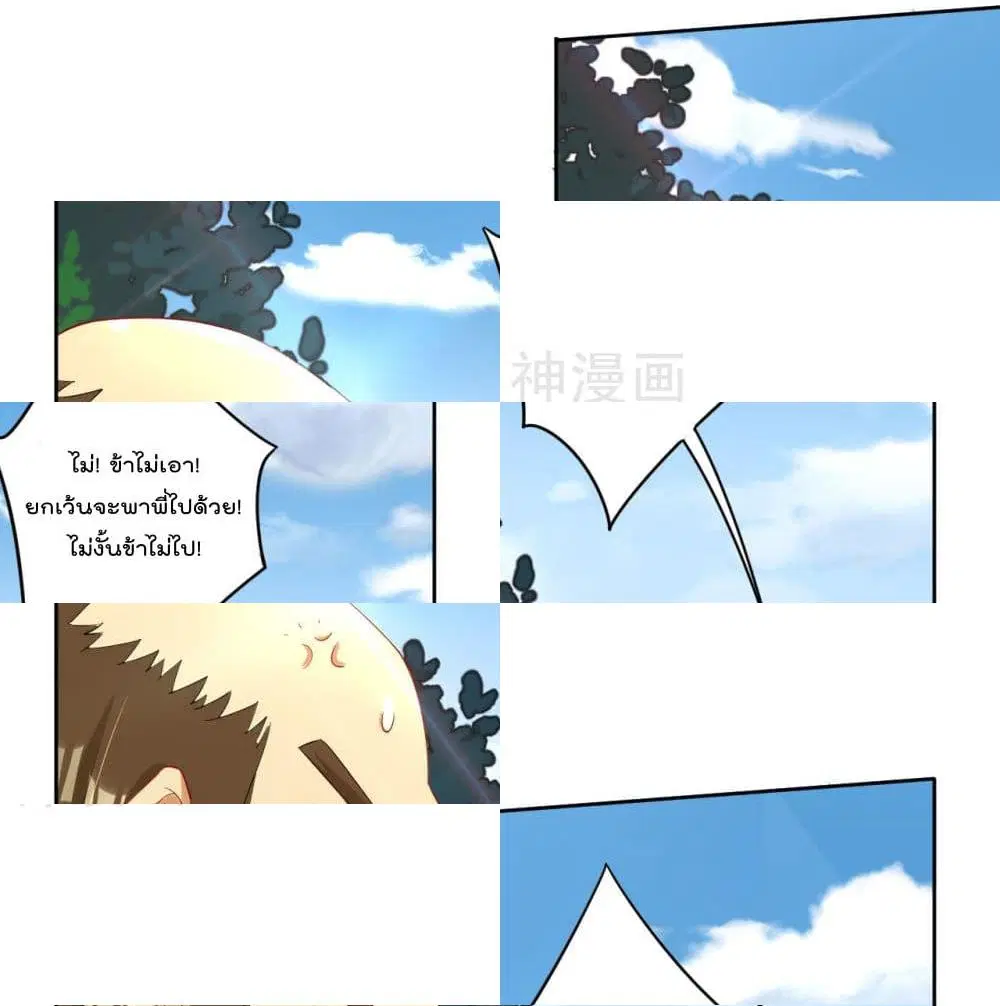 Rebirth God of War ตอนที่ 75 หน้า 12