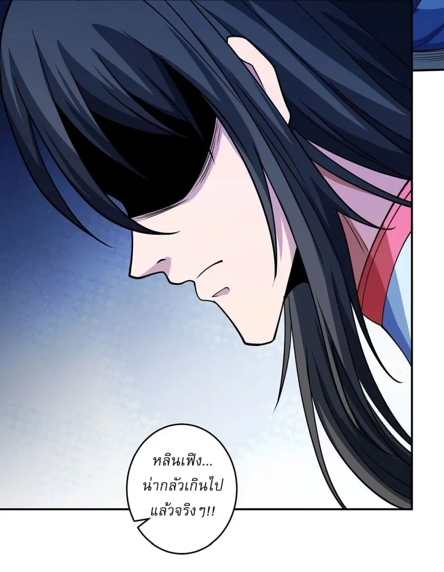 God of Martial Arts ตอนที่ 625 หน้า 22