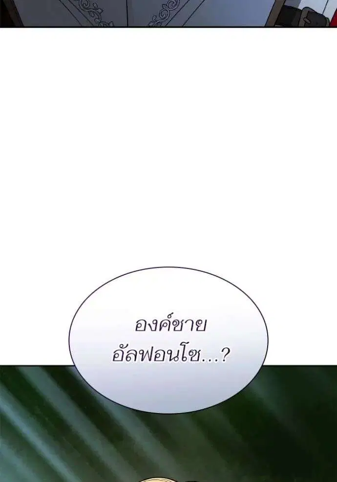 Sister I Am the Queen in This Life ตอนที่ 121 หน้า 52
