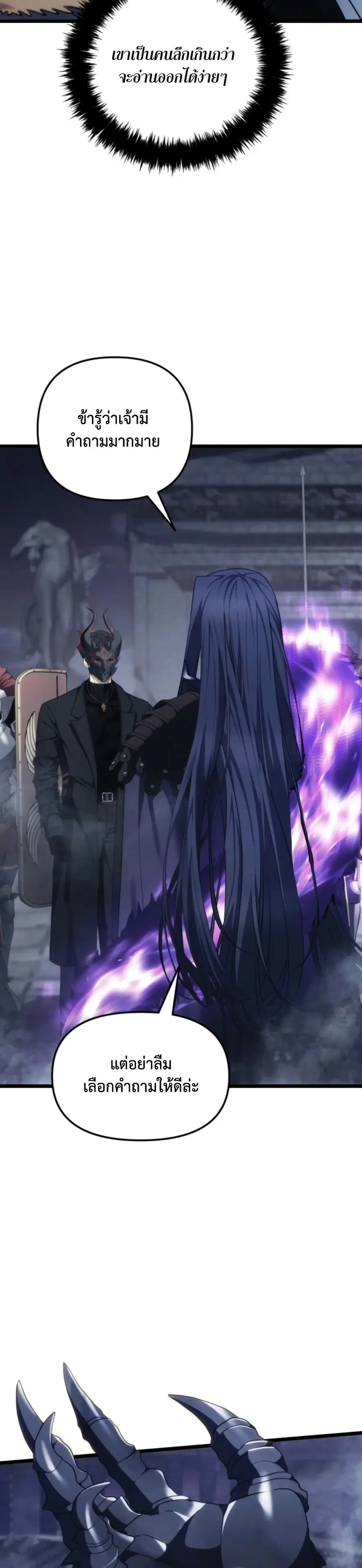 Ranker Who Lives A Second Time ตอนที่ 210 หน้า 17